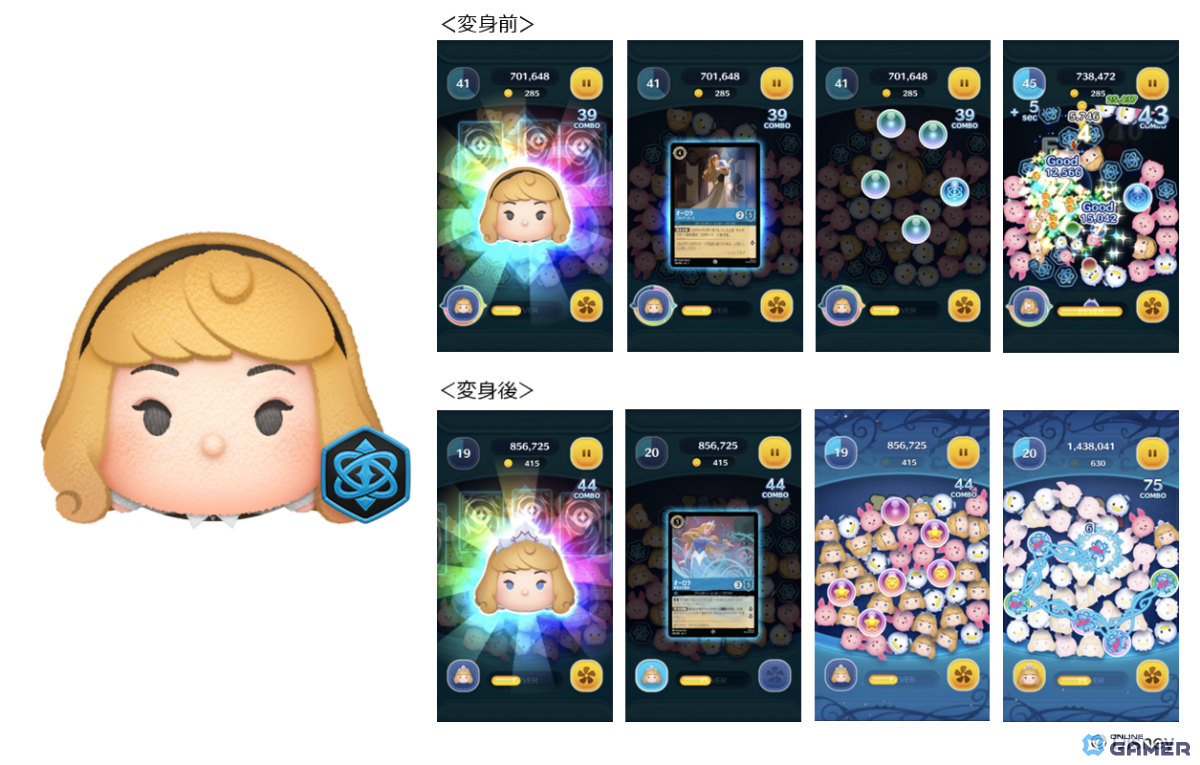 魔法のインクで描かれた「ロルカナ」ツムが「LINE：ディズニー ツムツム」に登場！変身演出付きの新ツムをチェックの画像