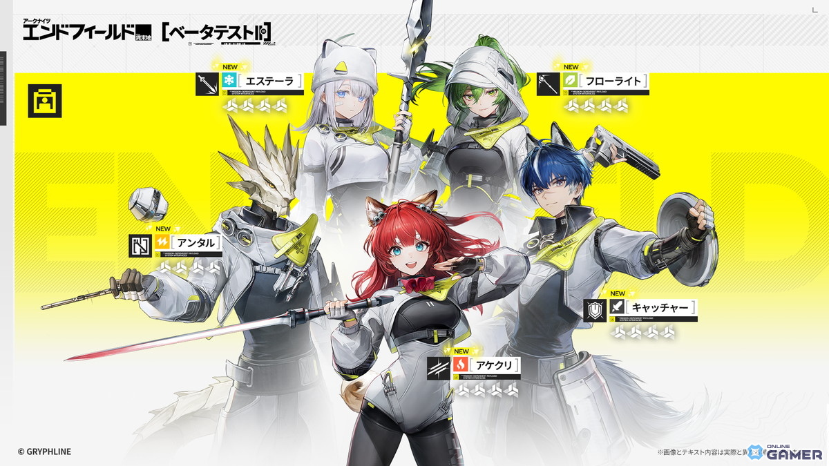 「アークナイツ：エンドフィールド」ベータテストIIが11月28日より実施決定！新キャラクター9名と新エリア「武陵」が登場の画像