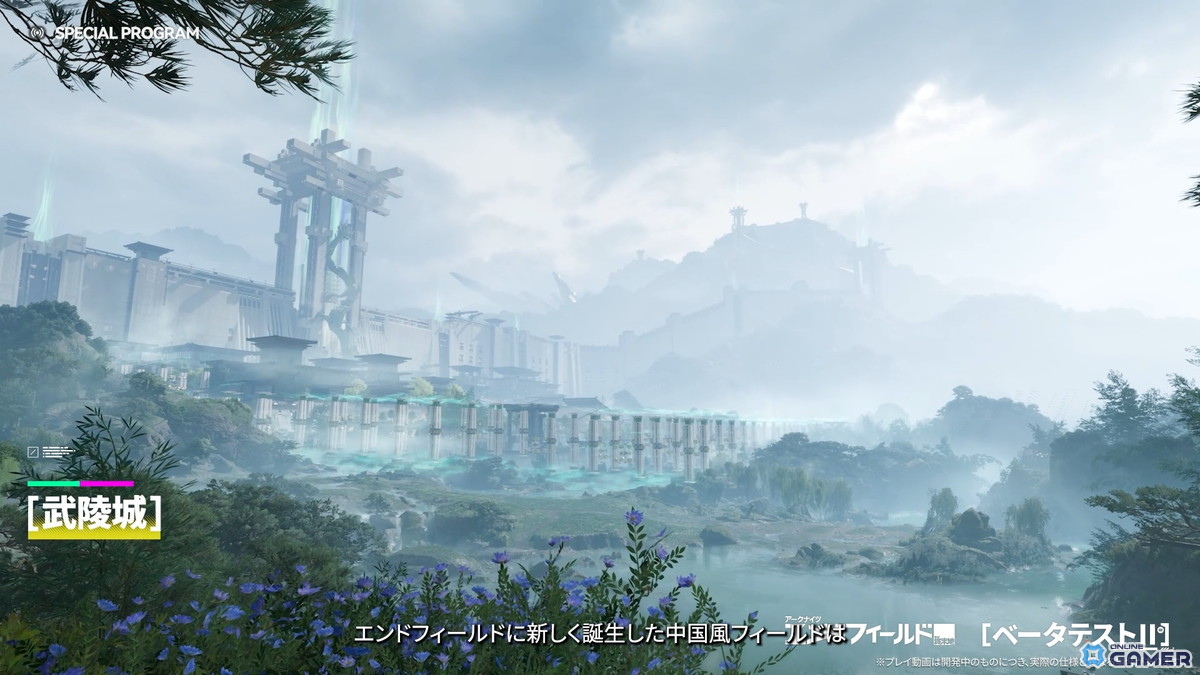 「アークナイツ：エンドフィールド」ベータテストIIが11月28日より実施決定！新キャラクター9名と新エリア「武陵」が登場の画像