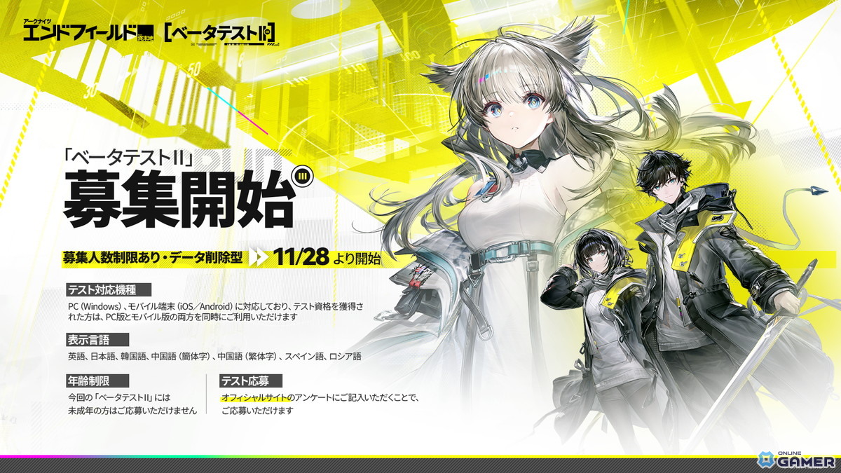 「アークナイツ：エンドフィールド」ベータテストIIが11月28日より実施決定！新キャラクター9名と新エリア「武陵」が登場の画像