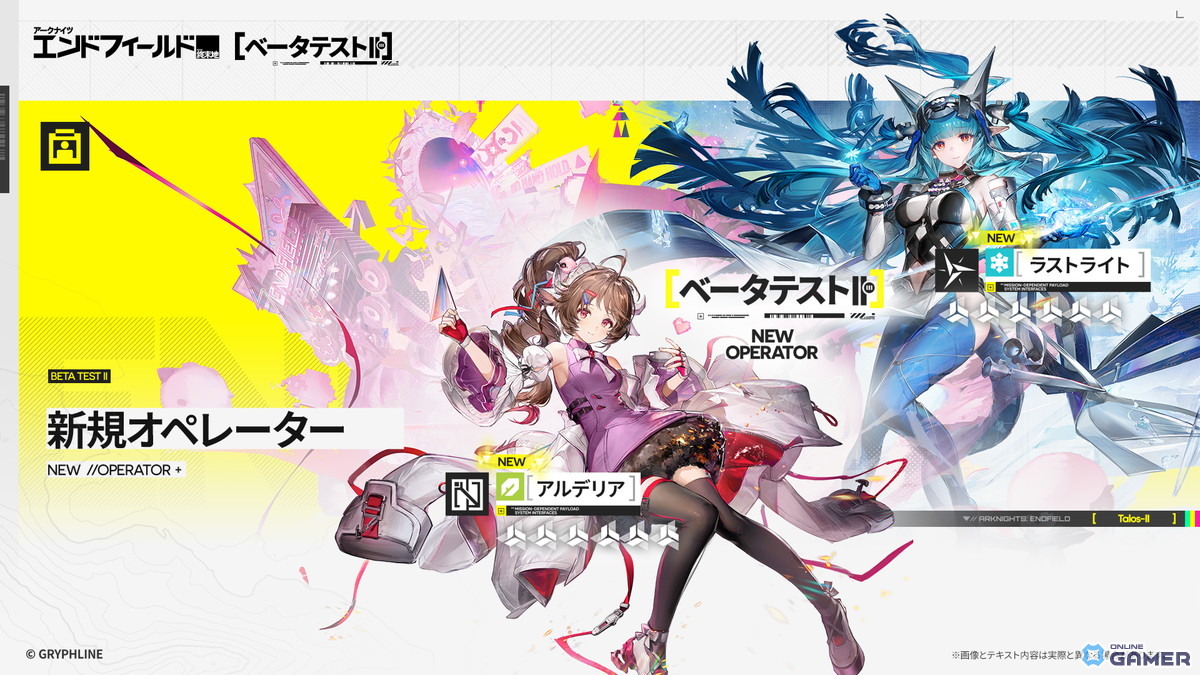 「アークナイツ：エンドフィールド」ベータテストIIが11月28日より実施決定！新キャラクター9名と新エリア「武陵」が登場の画像