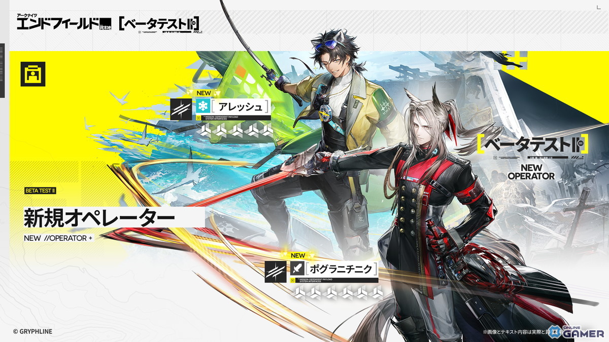 「アークナイツ：エンドフィールド」ベータテストIIが11月28日より実施決定！新キャラクター9名と新エリア「武陵」が登場の画像