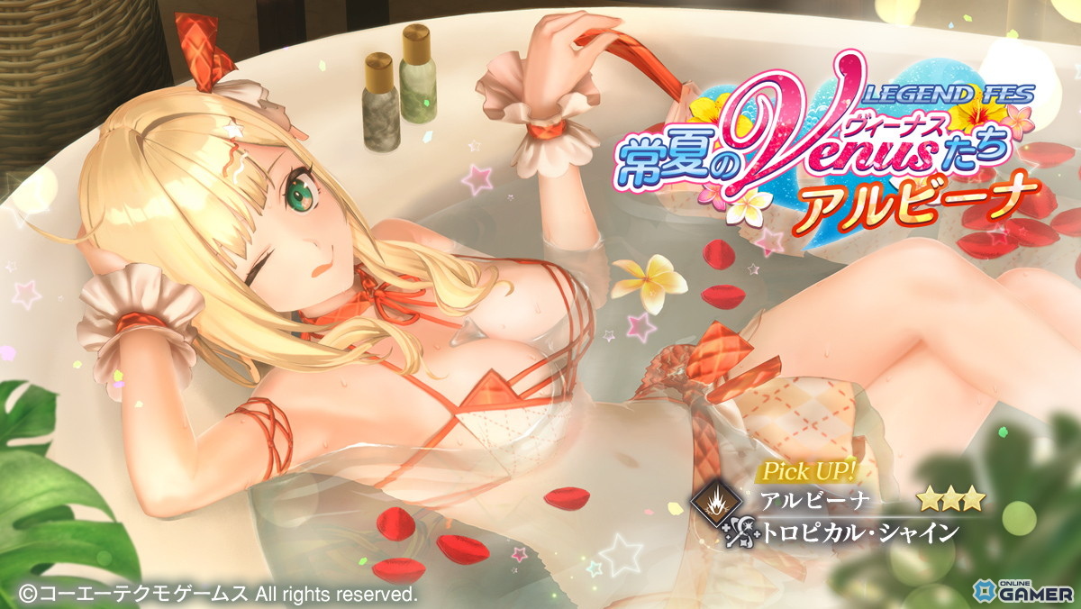 「レスレリアーナのアトリエ」アルビーナが水着姿で登場!「DOAXVVコラボ」完結編が配信開始の画像