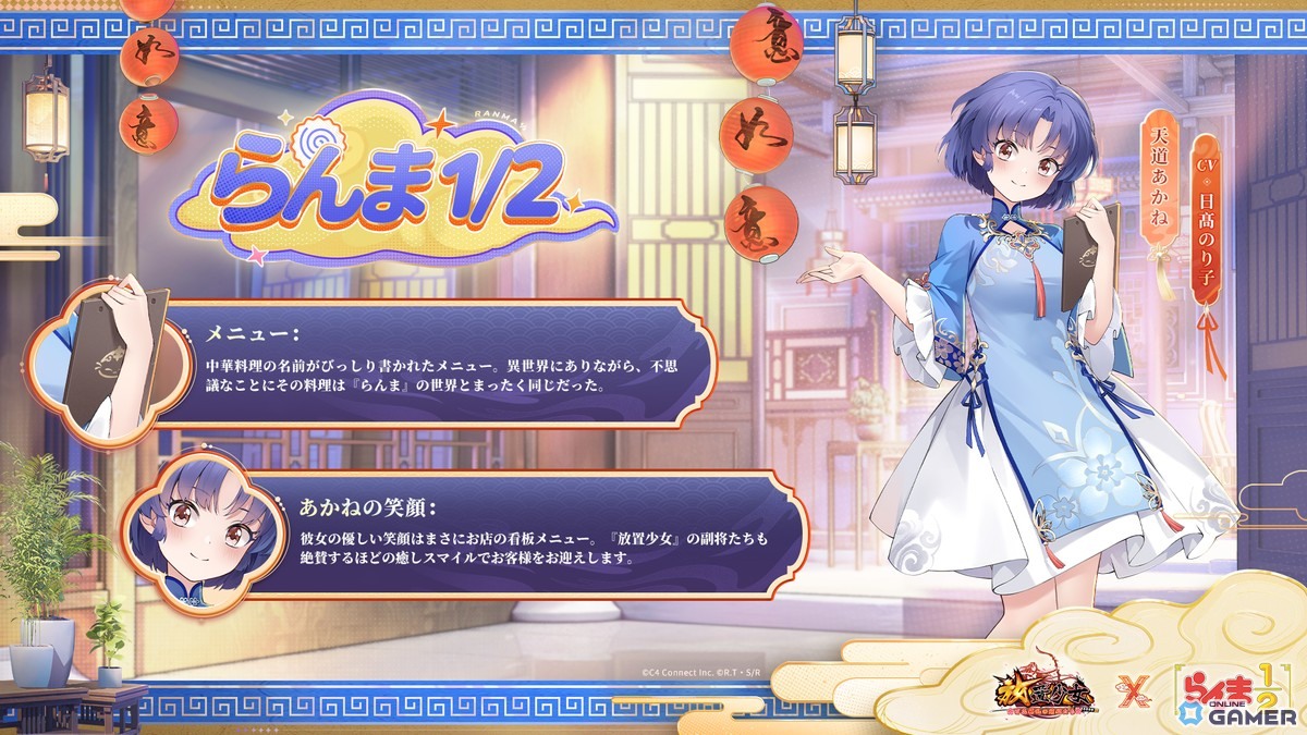 天道あかね（CV：日髙のり子） 