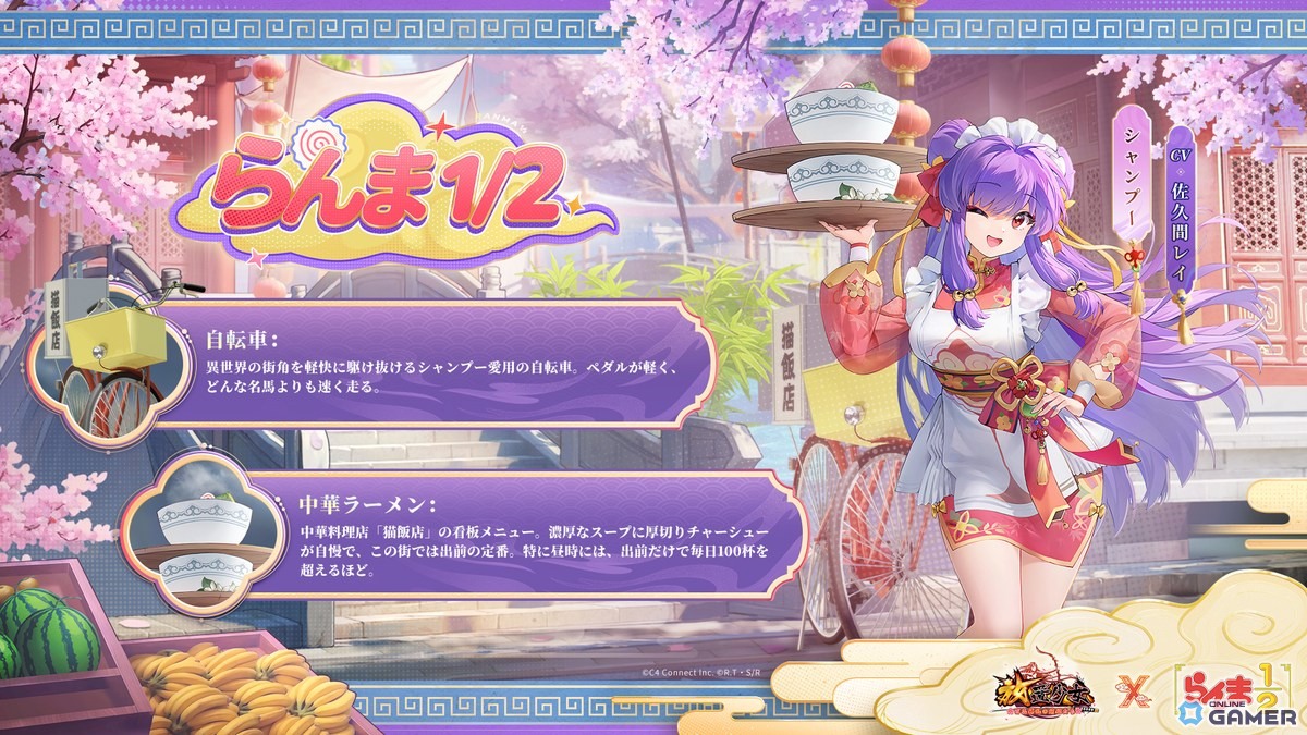 シャンプー（CV：佐久間レイ） 