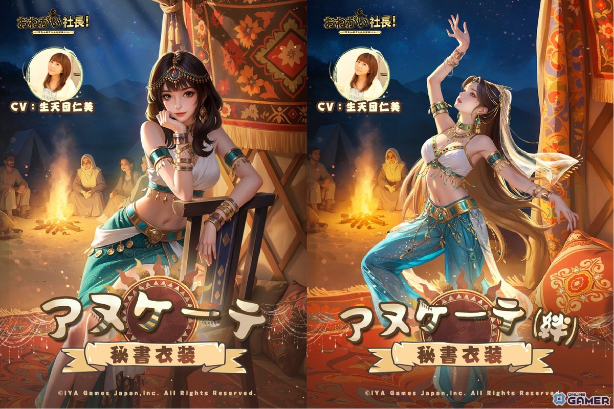 「おねがい社長！」新秘書アヌケーテ（CV：生天目仁美）が登場！神託のダンサーが社長を癒すの画像