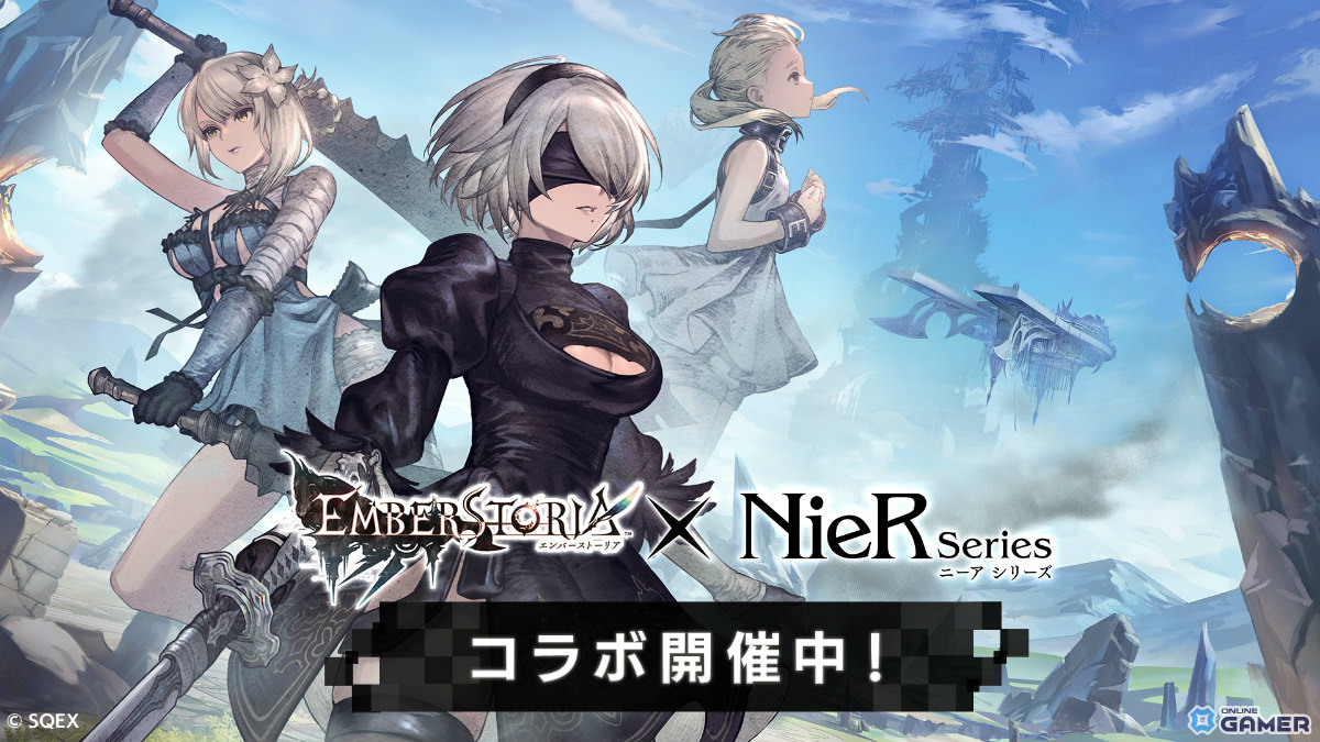 「エンバーストーリア」に「NieR」シリーズ参戦！2B・フィオ・カイネが登場するコラボイベント開催の画像