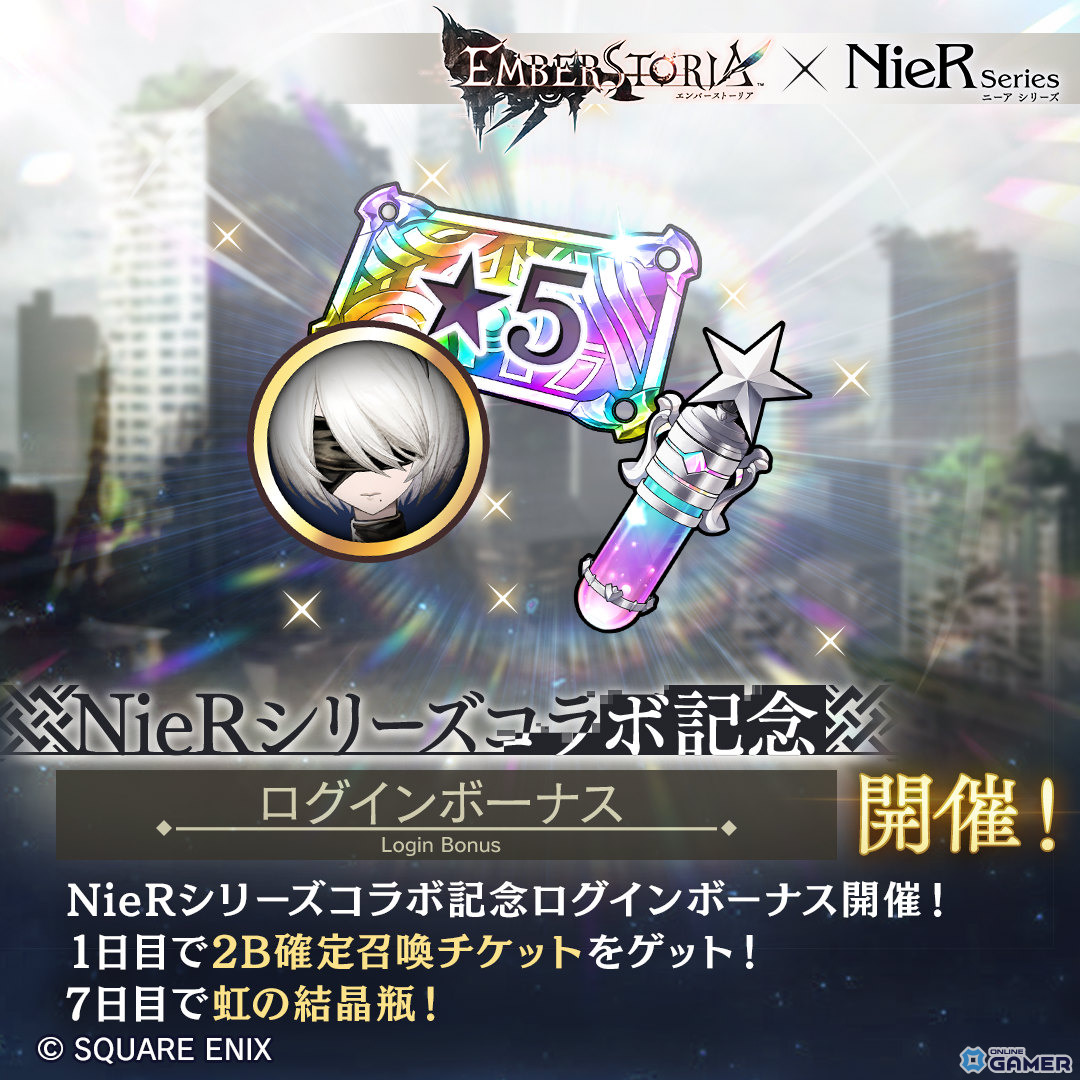 「エンバーストーリア」に「NieR」シリーズ参戦！2B・フィオ・カイネが登場するコラボイベント開催の画像