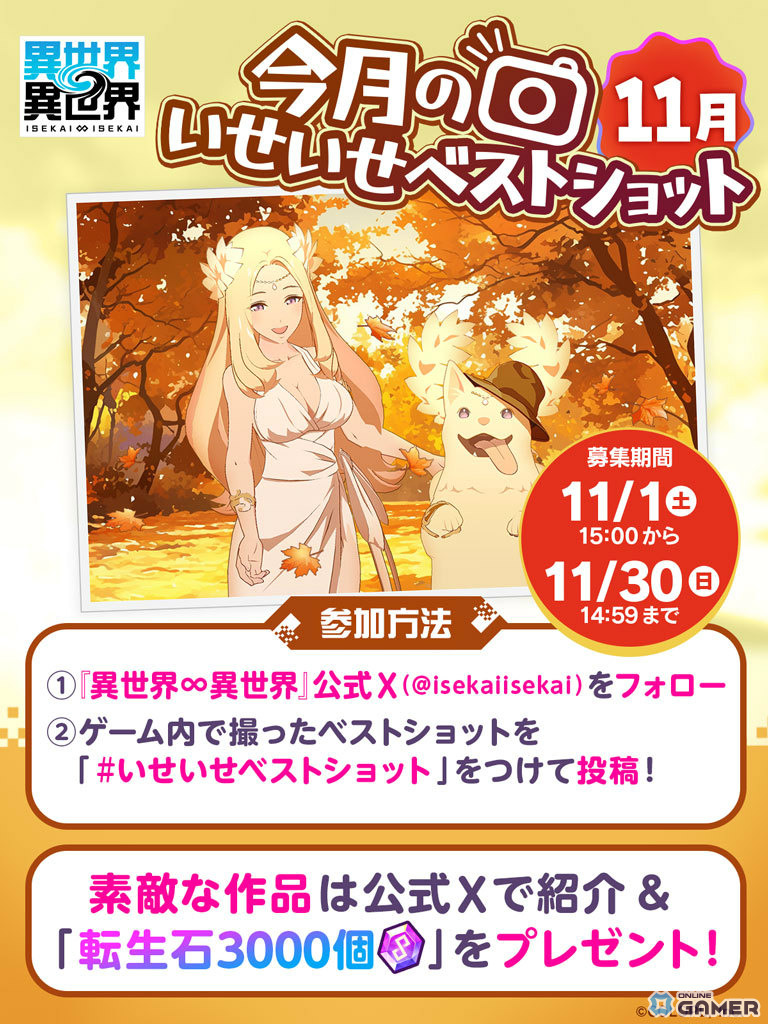 「異世界∞異世界」に「佐々木とピーちゃん」参戦!佐々木&ピーちゃん、二人静が登場する限定ガチャ開催の画像