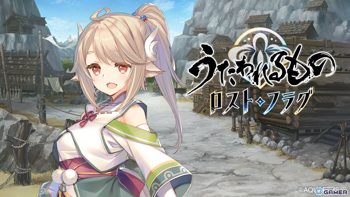 「うたわれるもの ロストフラグ」6周年イベント「見えるは夜明けの兆し」開催!限定コタマ(CV:薄井友里)が登場の画像