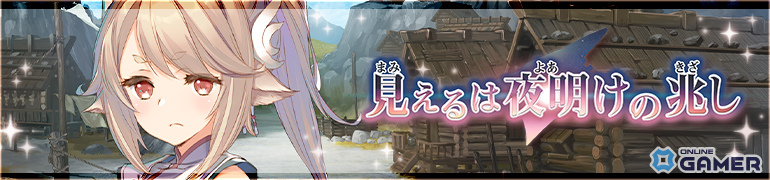 「うたわれるもの ロストフラグ」6周年イベント「見えるは夜明けの兆し」開催!限定コタマ(CV:薄井友里)が登場の画像