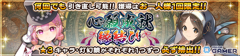 「うたわれるもの ロストフラグ」6周年イベント「見えるは夜明けの兆し」開催!限定コタマ(CV:薄井友里)が登場の画像