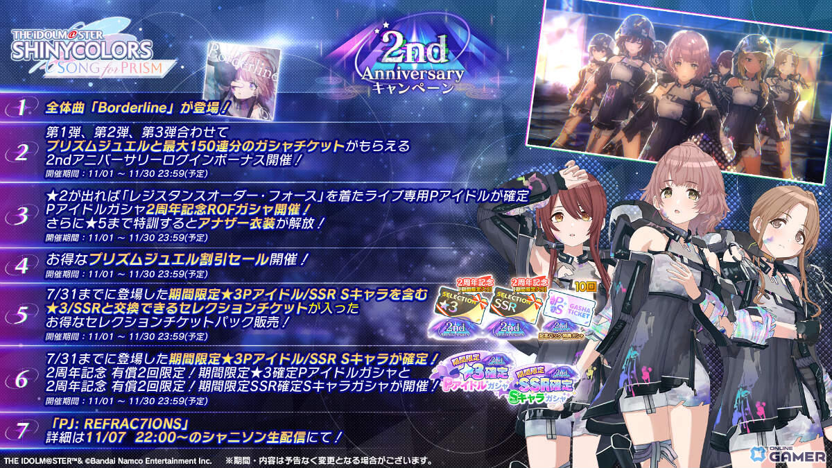 「アイドルマスター シャニソン」2周年!果穂・あさひが主役の限定ガシャ&新曲「Borderline」実装の画像