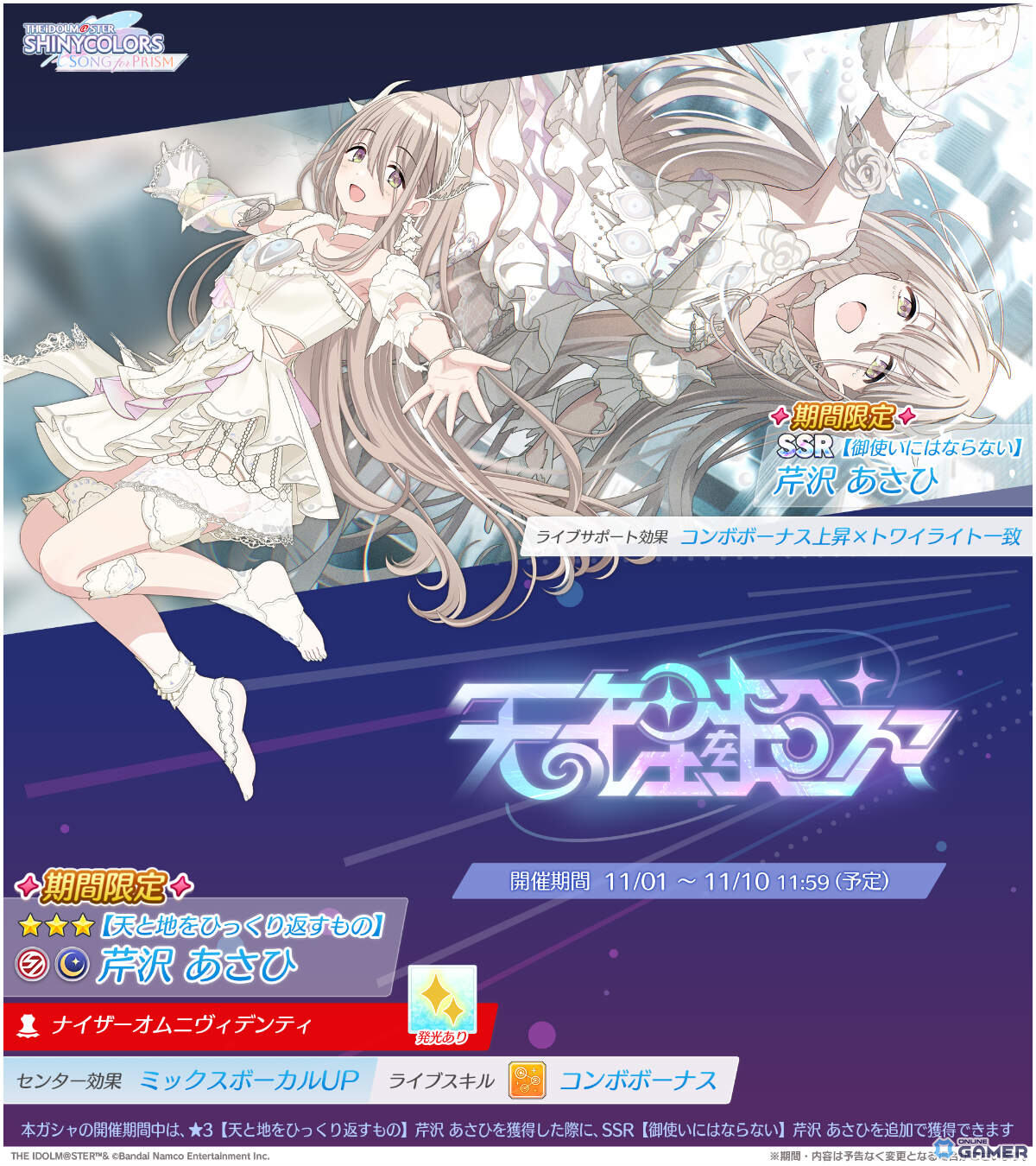 「アイドルマスター シャニソン」2周年!果穂・あさひが主役の限定ガシャ&新曲「Borderline」実装の画像