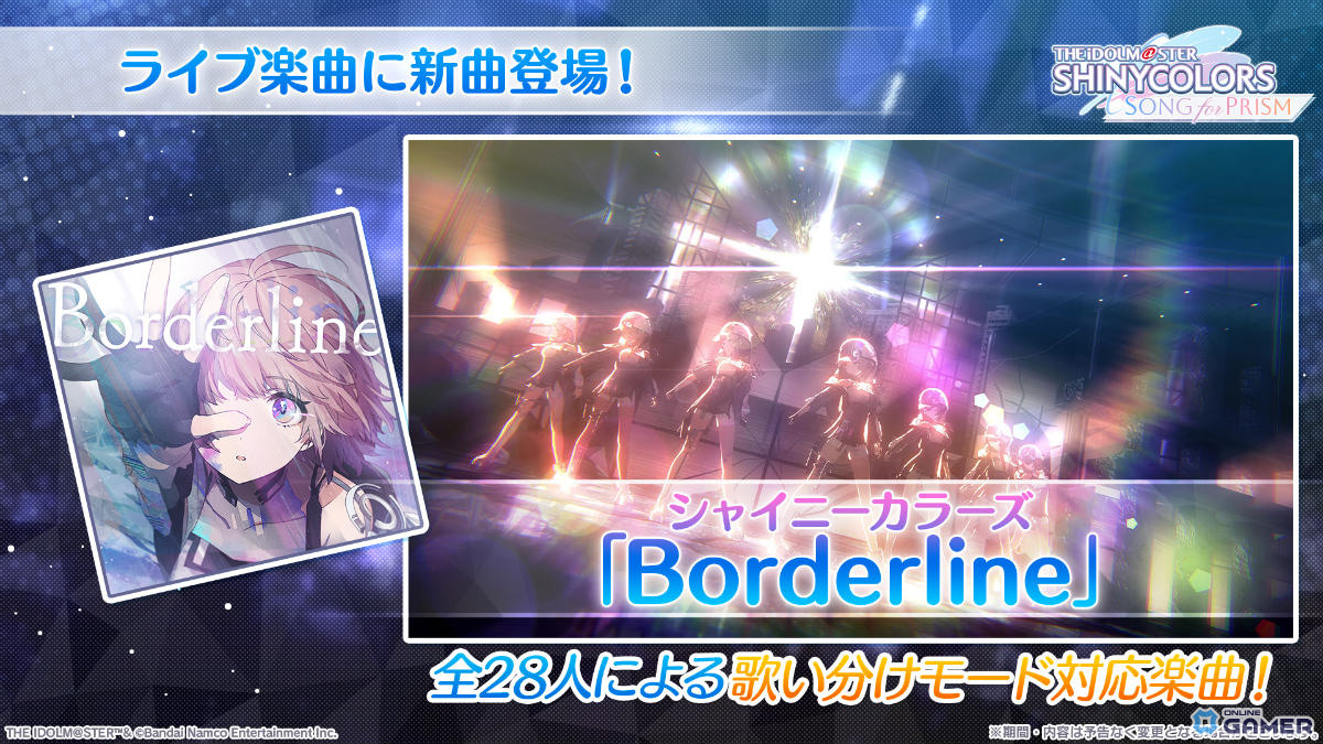 「アイドルマスター シャニソン」2周年!果穂・あさひが主役の限定ガシャ&新曲「Borderline」実装の画像