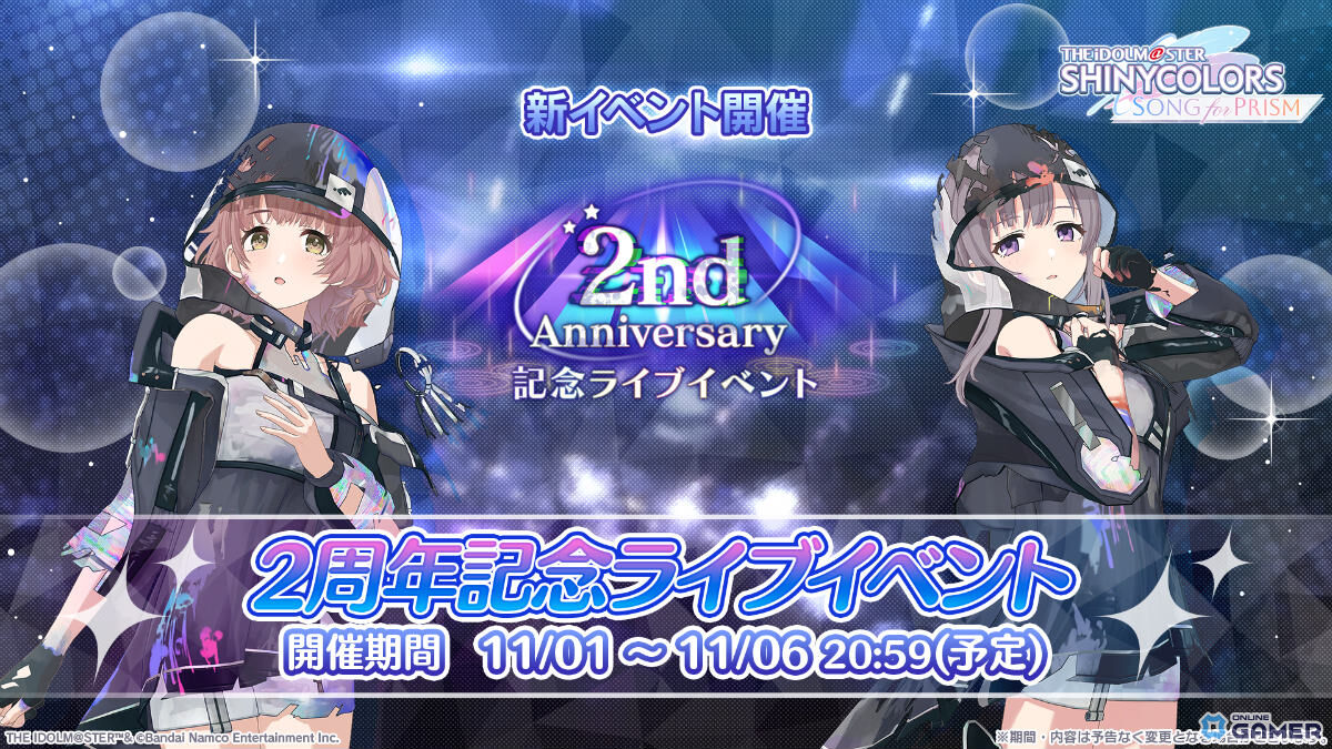 「アイドルマスター シャニソン」2周年!果穂・あさひが主役の限定ガシャ&新曲「Borderline」実装の画像