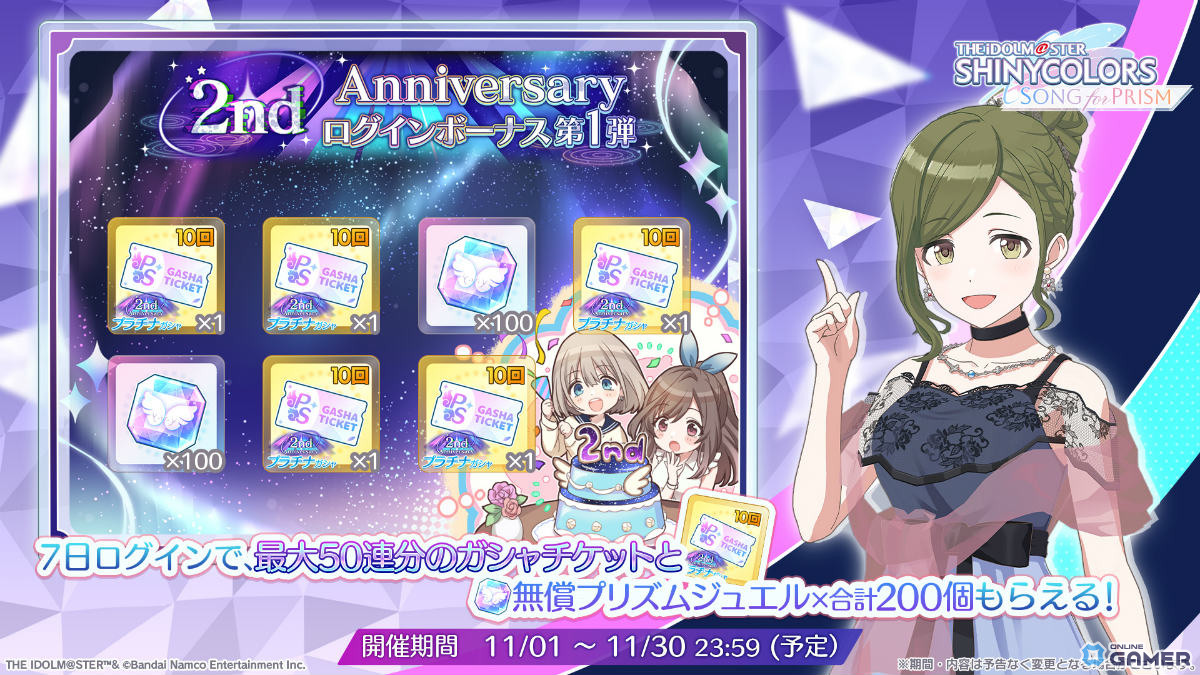 「アイドルマスター シャニソン」2周年!果穂・あさひが主役の限定ガシャ&新曲「Borderline」実装の画像