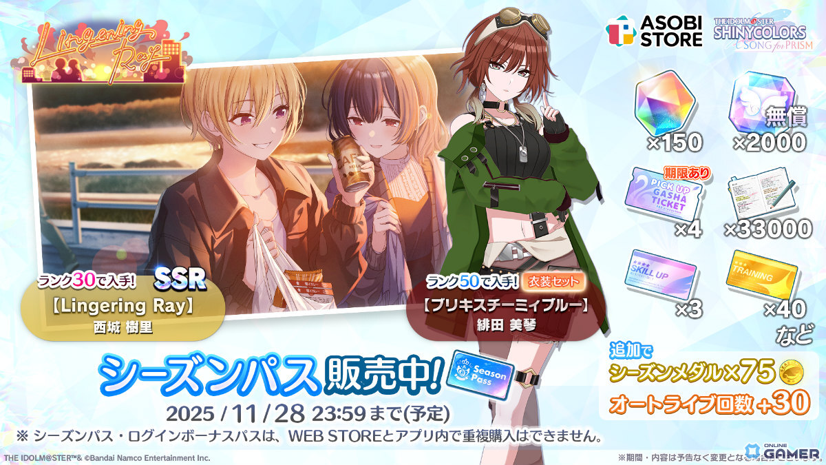 「アイドルマスター シャニソン」2周年!果穂・あさひが主役の限定ガシャ&新曲「Borderline」実装の画像