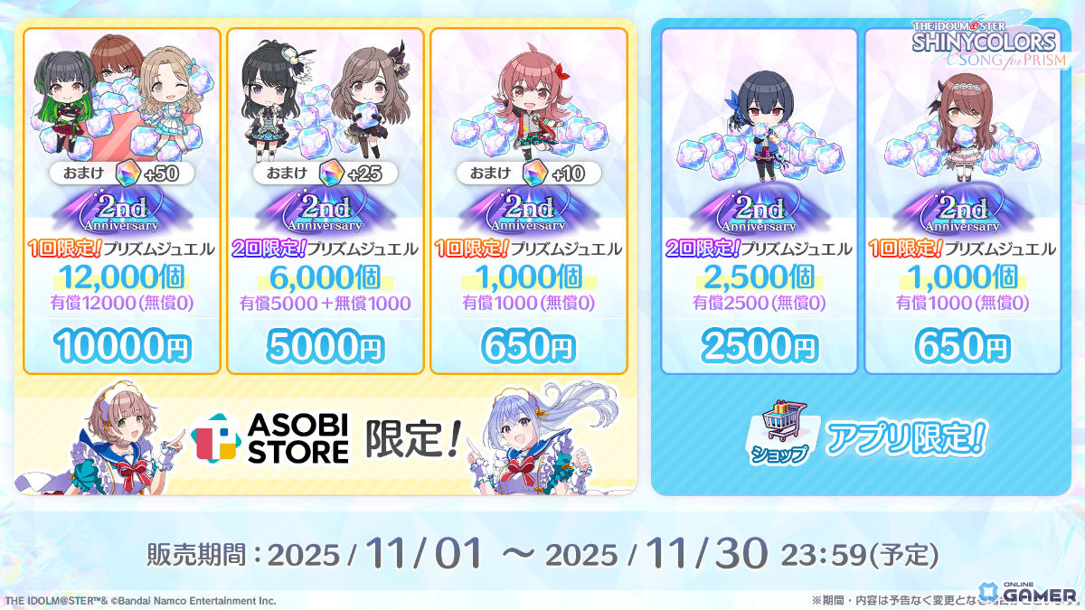 「アイドルマスター シャニソン」2周年!果穂・あさひが主役の限定ガシャ&新曲「Borderline」実装の画像