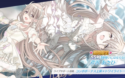 「アイドルマスター シャニソン」2周年!果穂・あさひが主役の限定ガシャ&新曲「Borderline」実装