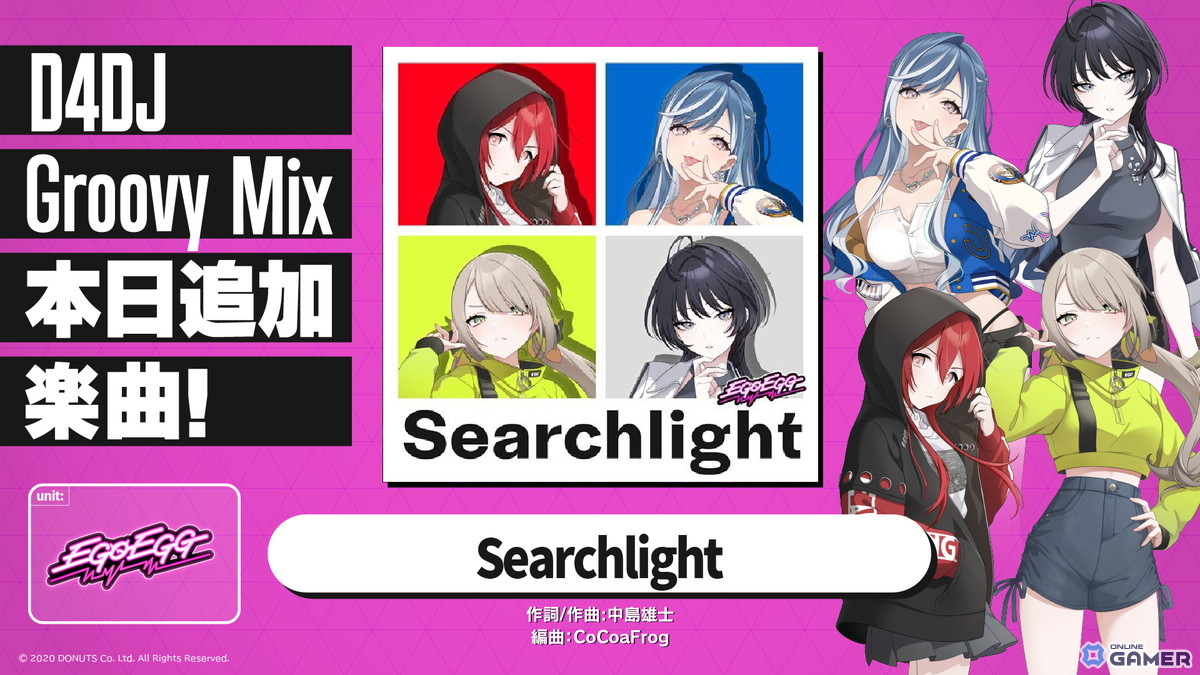 「D4DJ Groovy Mix」EGOEGG新曲「Searchlight」登場!ライブアーカイブ配信も決定の画像