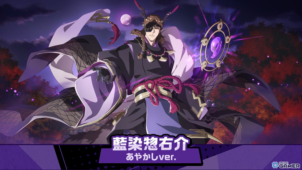 藍染惣右介(あやかしver.)