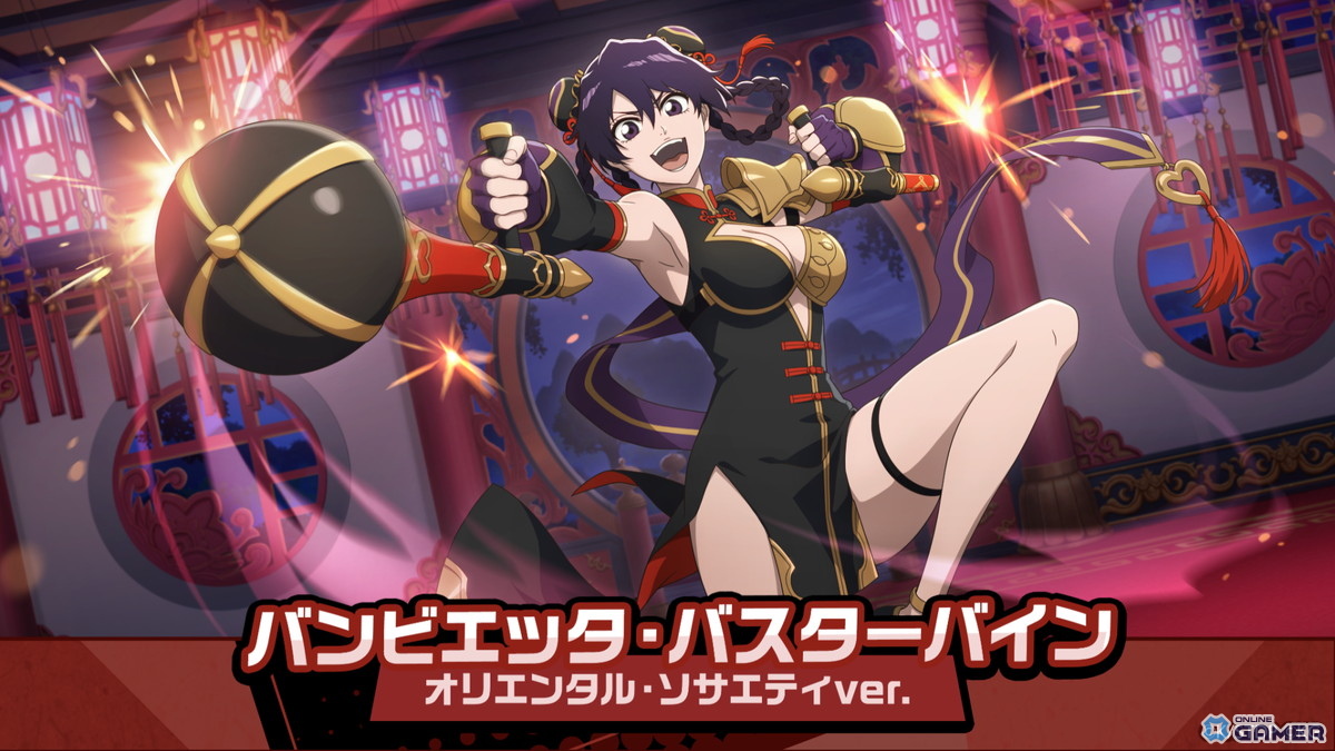 バンビエッタ・バスターバイン(オリエンタル・ソサエティver.)