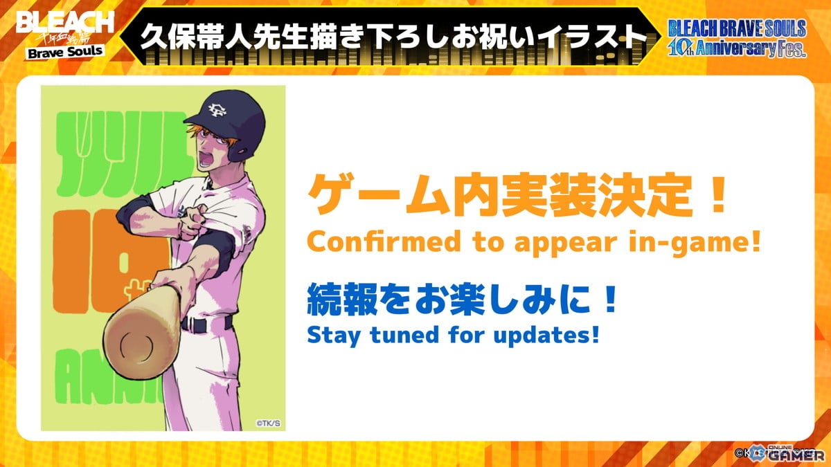 「ブレソル」10周年記念イベント開催!藍染&バンビエッタ新バージョン登場決定の画像
