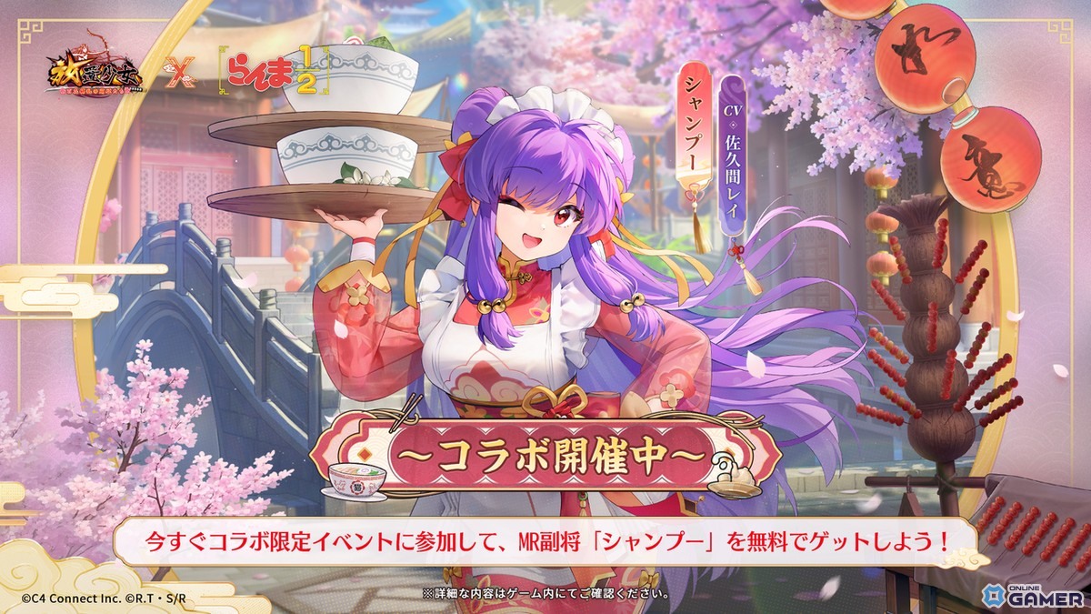 「放置少女」×「らんま1/2」コラボ開始!らんま・あかね・シャンプーが放置の世界に登場の画像