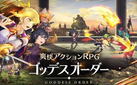 「ゴッデスオーダー」アップデート中止を発表―開発元PIXEL TRIBEの経営悪化が影響、サービス継続に向け調整中