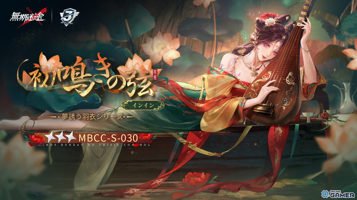 「無期迷途」3周年イベント「残鋒」開幕！最大ガチャ54回無料＆新S級コンビクト「アウグスタ」「幽冠・ヘラ」登場の画像