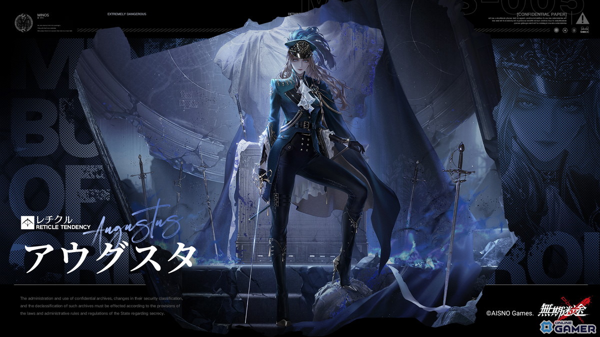 コンビクト：アウグスタ