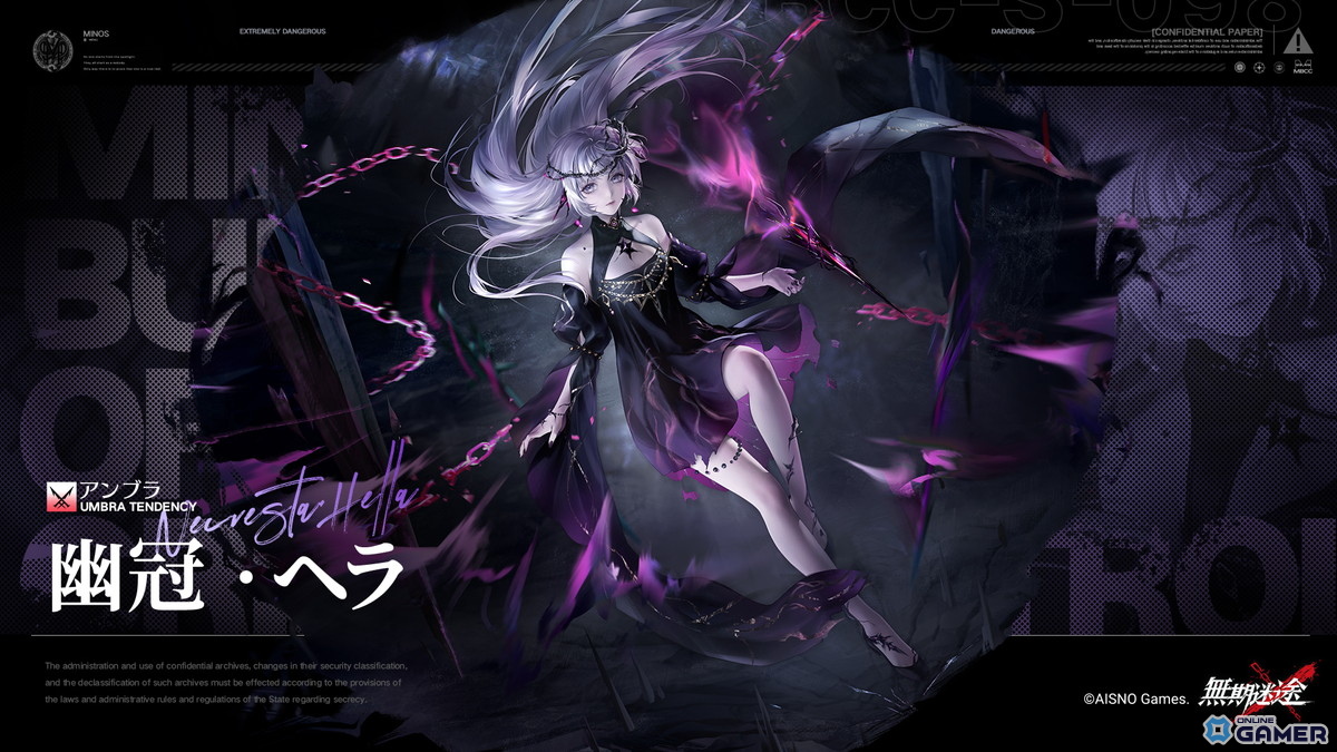 コンビクト：幽冠・ヘラ