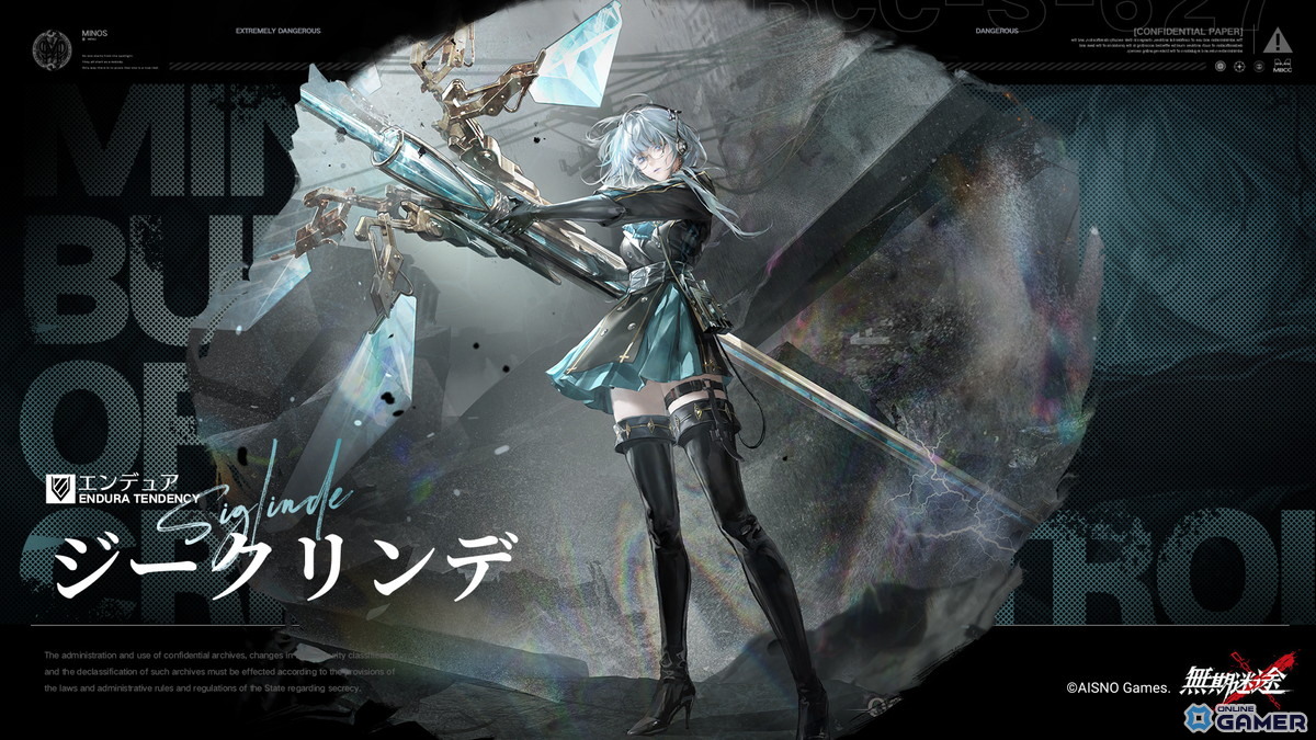 コンビクト：ジークリンデ