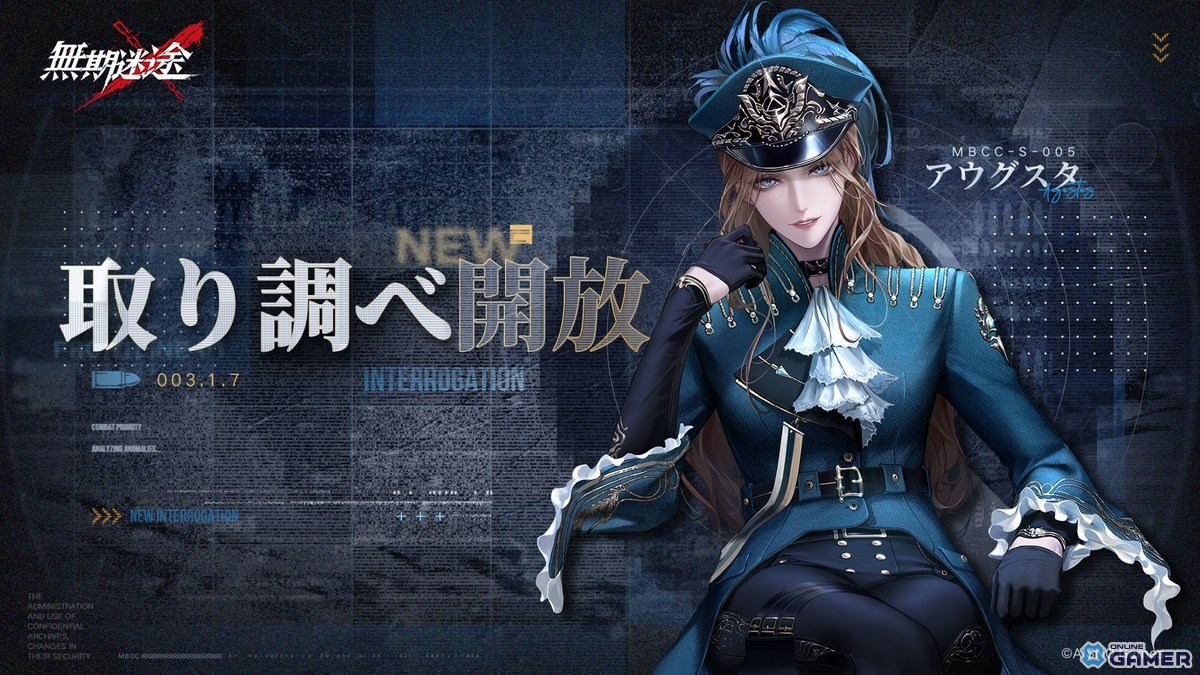 「無期迷途」3周年イベント「残鋒」開幕！最大ガチャ54回無料＆新S級コンビクト「アウグスタ」「幽冠・ヘラ」登場の画像