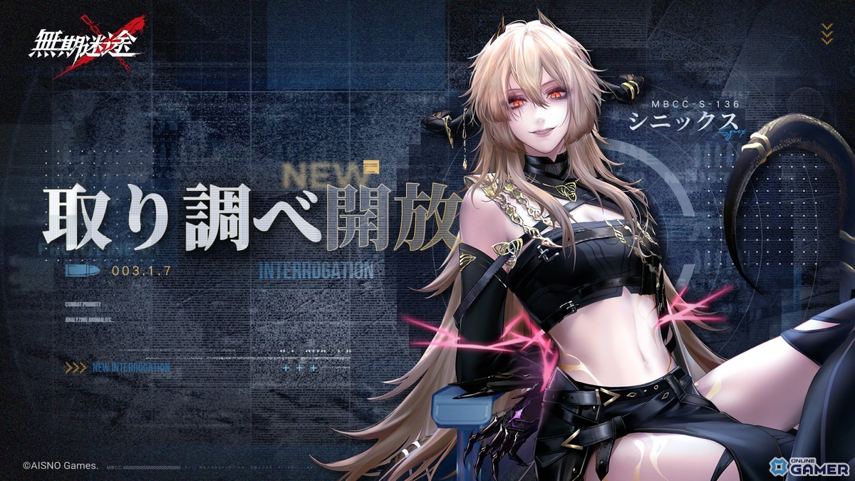 「無期迷途」3周年イベント「残鋒」開幕！最大ガチャ54回無料＆新S級コンビクト「アウグスタ」「幽冠・ヘラ」登場の画像