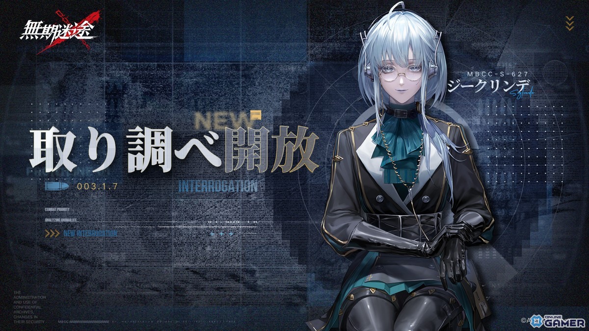 「無期迷途」3周年イベント「残鋒」開幕！最大ガチャ54回無料＆新S級コンビクト「アウグスタ」「幽冠・ヘラ」登場の画像