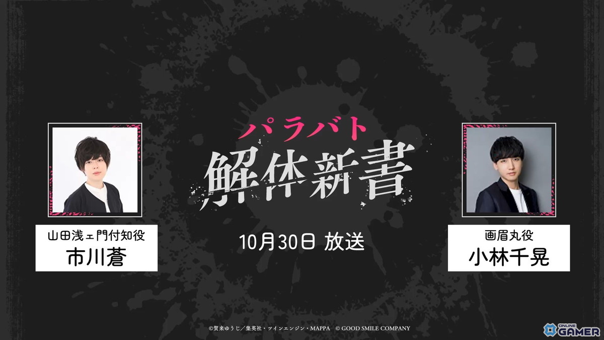 「地獄楽 パラダイスバトル」スマホ&PCで配信開始!初イベント「世界を広げてくれる人」11月6日より開催の画像