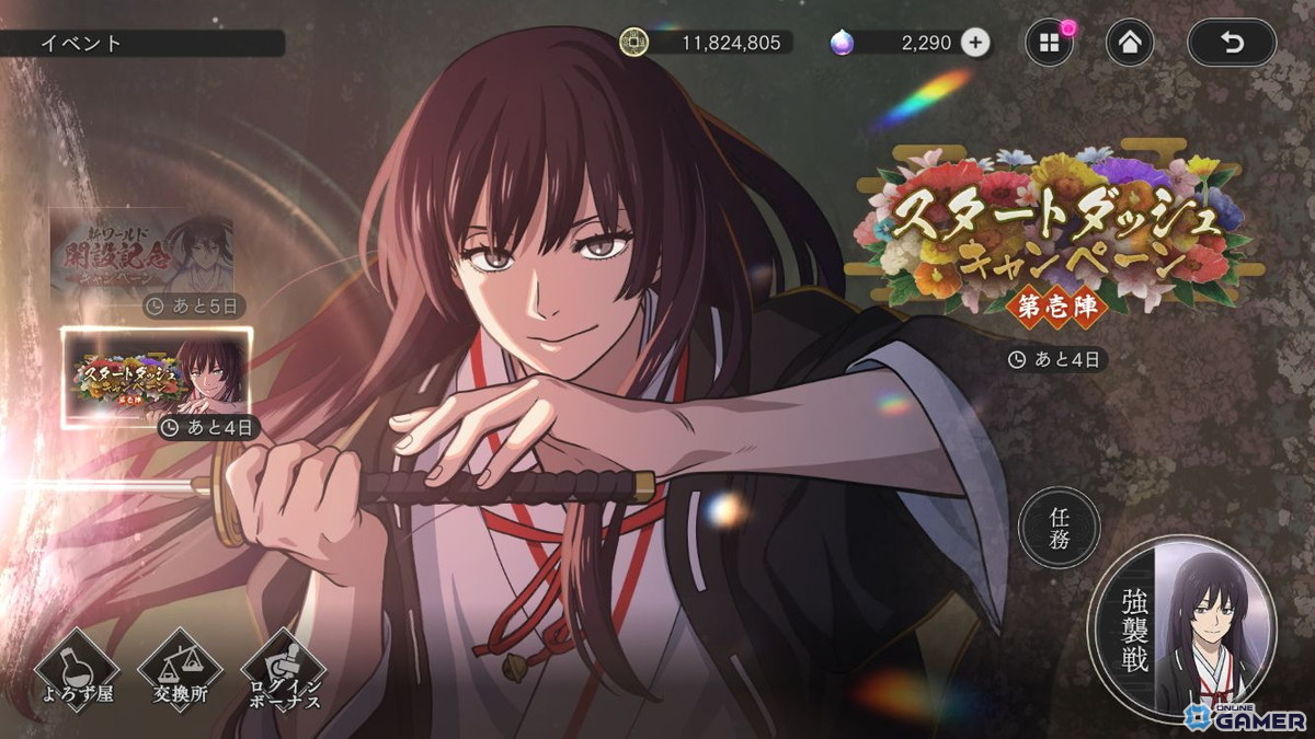 「地獄楽 パラダイスバトル」スマホ&PCで配信開始!初イベント「世界を広げてくれる人」11月6日より開催の画像