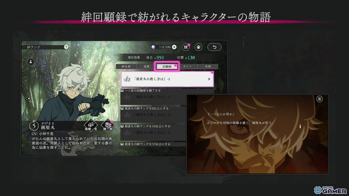 「地獄楽 パラダイスバトル」スマホ&PCで配信開始!初イベント「世界を広げてくれる人」11月6日より開催の画像