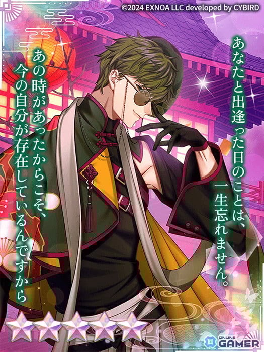 ★5【1st Anniversary】獅子雄（CV：オベリスク=絽綺）