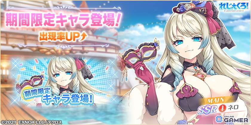 「れじぇくろ！」4周年記念！ネロ＆ニャルラトホテプが華やかなドレス姿で登場の画像