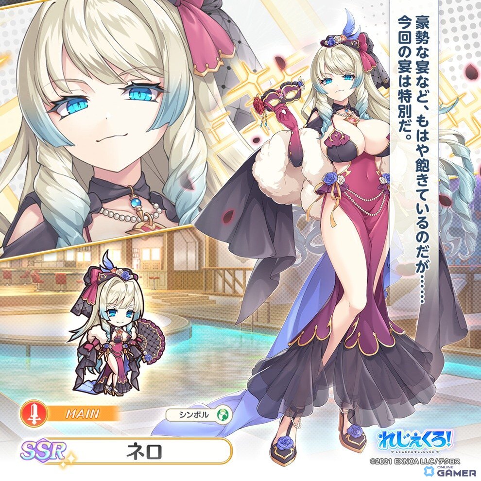 「れじぇくろ！」4周年記念！ネロ＆ニャルラトホテプが華やかなドレス姿で登場の画像