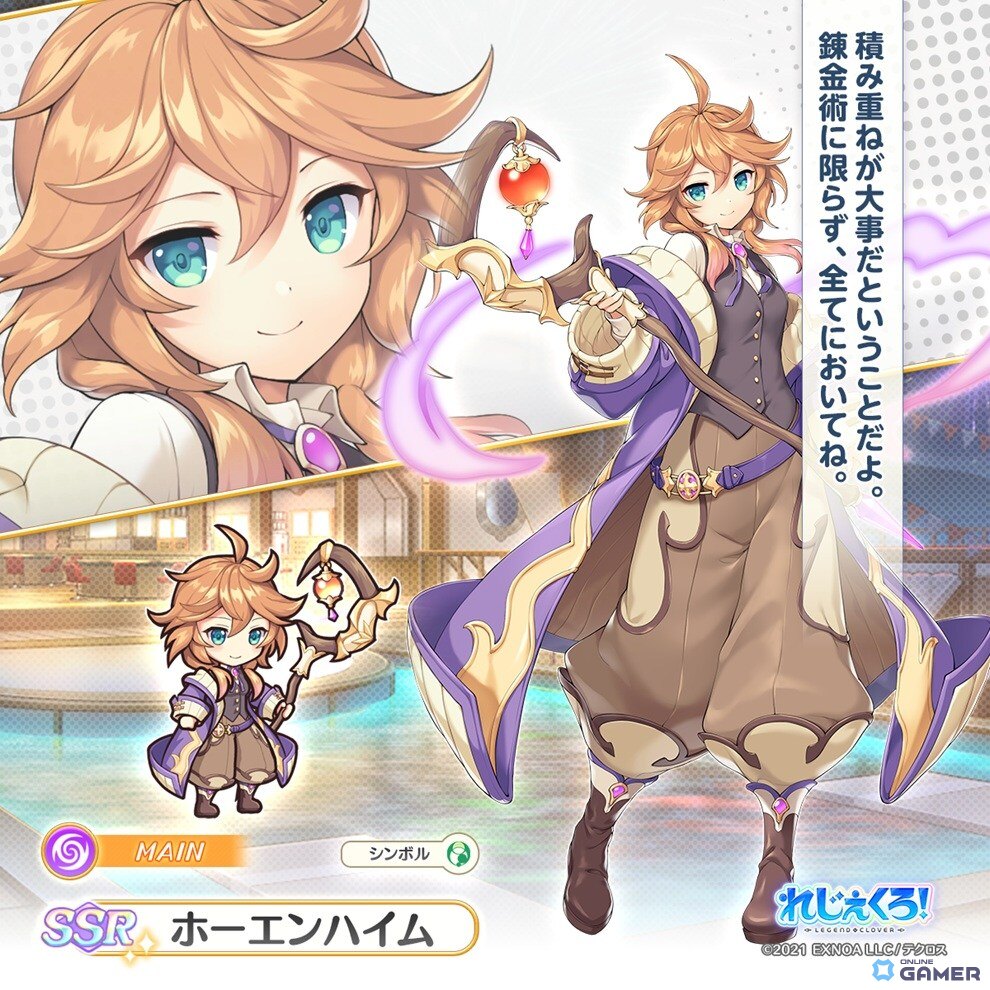 「れじぇくろ！」4周年記念！ネロ＆ニャルラトホテプが華やかなドレス姿で登場の画像