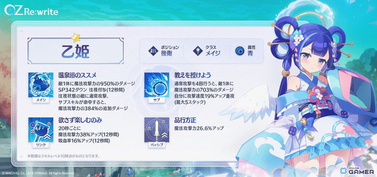 乙姫(CV:大空直美)