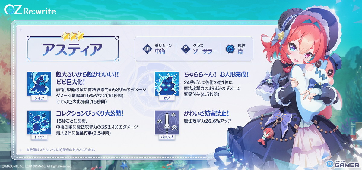 アスティア(CV:伊藤かな恵)