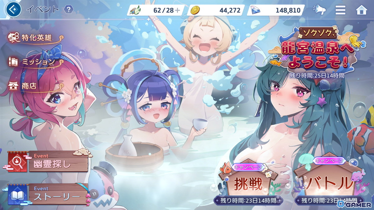 「OZ Re:write」“温泉アップデート”実装!共同創造キャラ「乙姫」がついに登場の画像