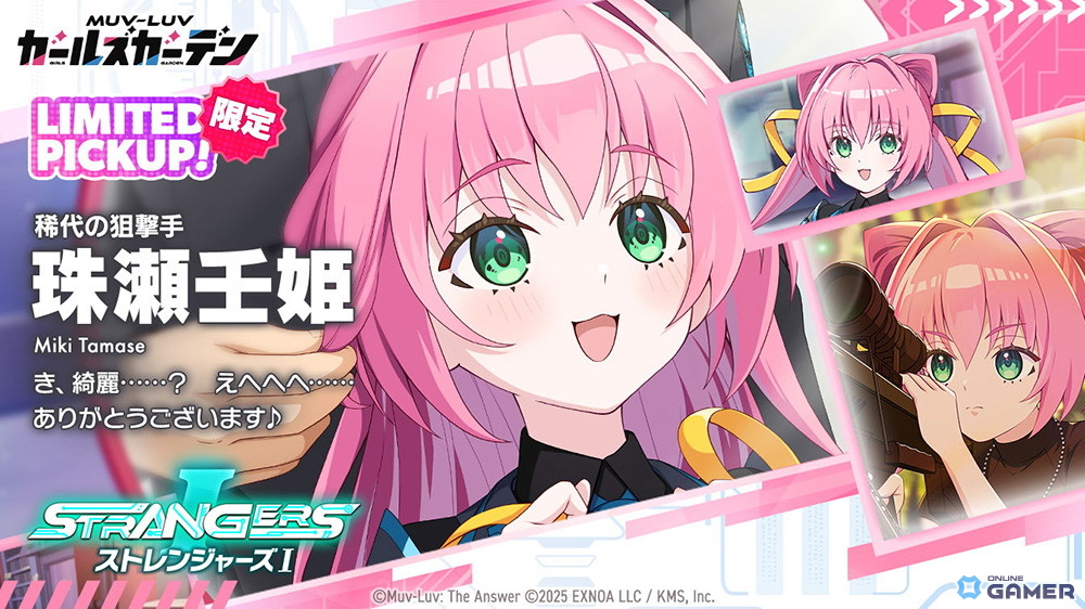 「マブラヴ ガールズガーデン」×「オルタネイティヴ」コラボ後半開催！御剣冥夜＆珠瀬壬姫が登場の画像