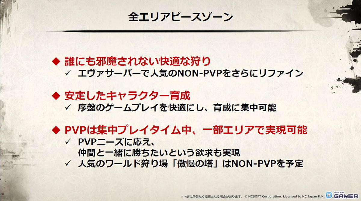 「リネージュ2」のグローバルプロジェクト「SAMURAI CROW」はどのようにして生まれた？日本の侍モチーフの新クラス「クロウ」の実装意図などを開発チームに聞いたの画像
