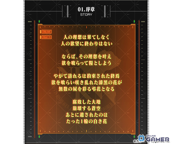 「グラブル」×「エヴァ」コラボ詳細公開!シンジ、レイ、アスカ、マリ、カヲルが一堂に集結の画像